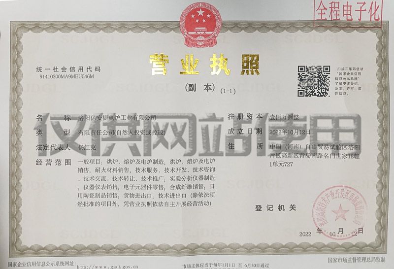 營業(yè)執(zhí)照